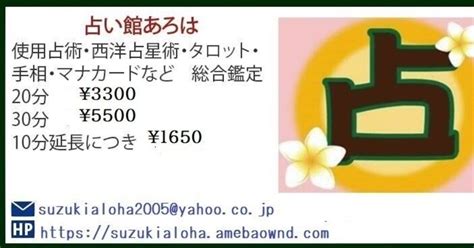 岡崎市で当たると評判の占い！口コミで人気な有名占。